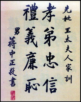 书法大比拼:毛家PK蒋家