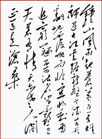 书法大比拼:毛家PK蒋家