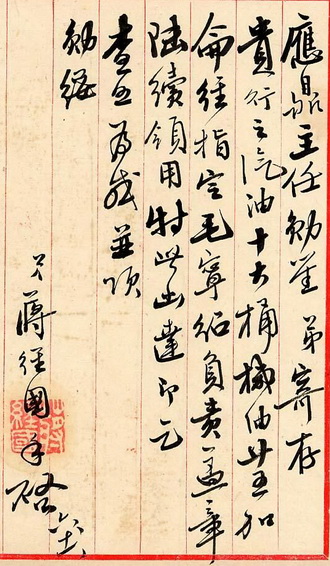 书法大比拼:毛家PK蒋家