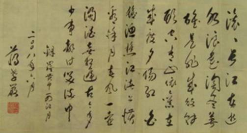 书法大比拼:毛家PK蒋家